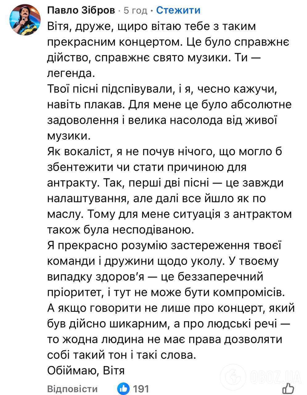 Полякова, Поклад і Мозгова проти Зіброва, Хмари й інших: зірки розділилися в думках щодо скандалу з Палацом "Україна". Хто на чиєму боці