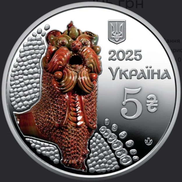 Який вигляд мають особливі 5 грн