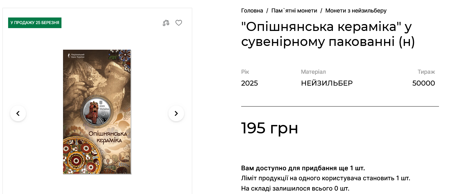 Нацбанк продає особливу монету в 5 грн
