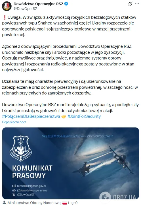 У Польщі двічі за добу піднімали бойову авіацію через російський обстріл заходу України