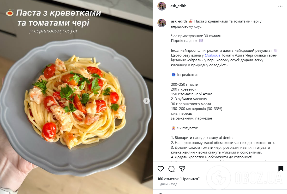 Изысканная паста с креветками для сытного обеда: как приготовить