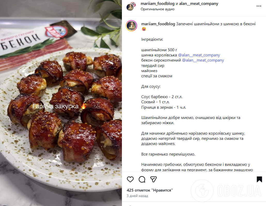 Як смачно запекти печериці в духовці: рецепт з начинкою та беконом