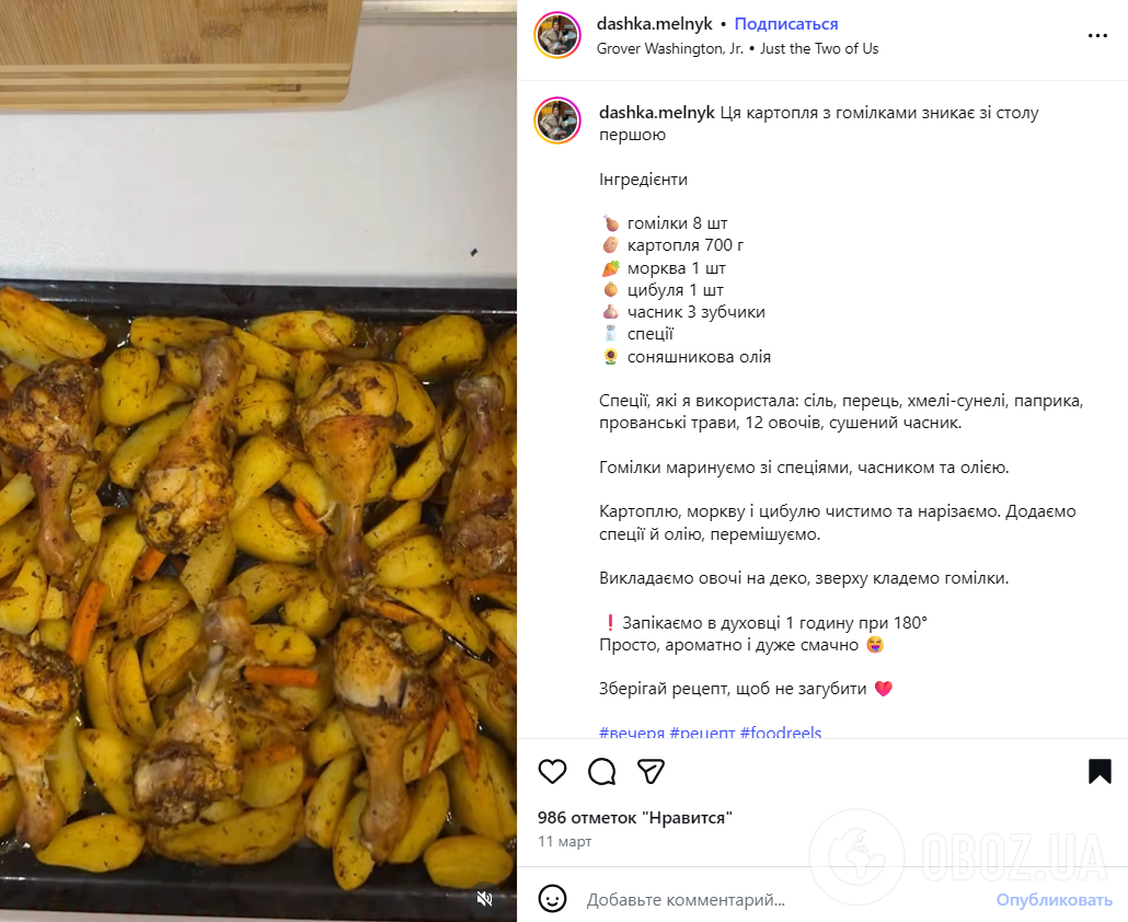 Как вкусно приготовить голени с картошкой на ужин: рецепт в духовке на скорую руку