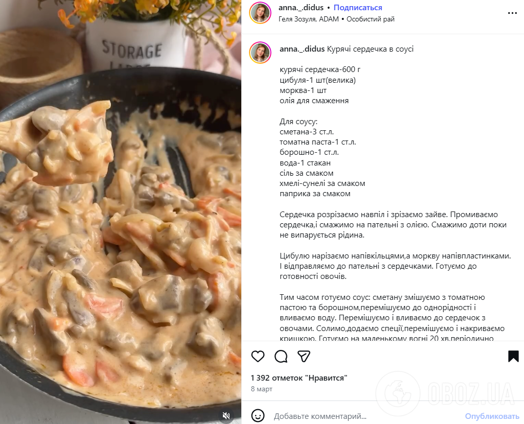 Как вкусно протушить куриные сердечки на сковородке: идеально к картофельному пюре