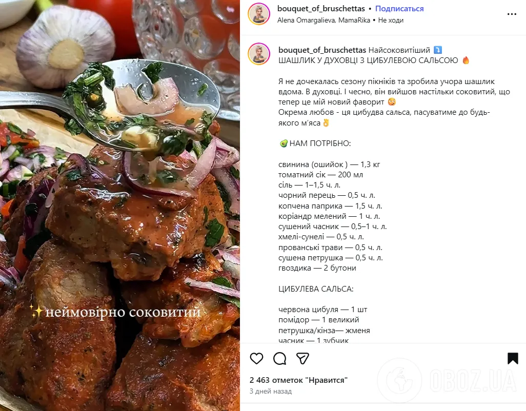 Сочный домашний шашлык в духовке: рецепт для любой погоды