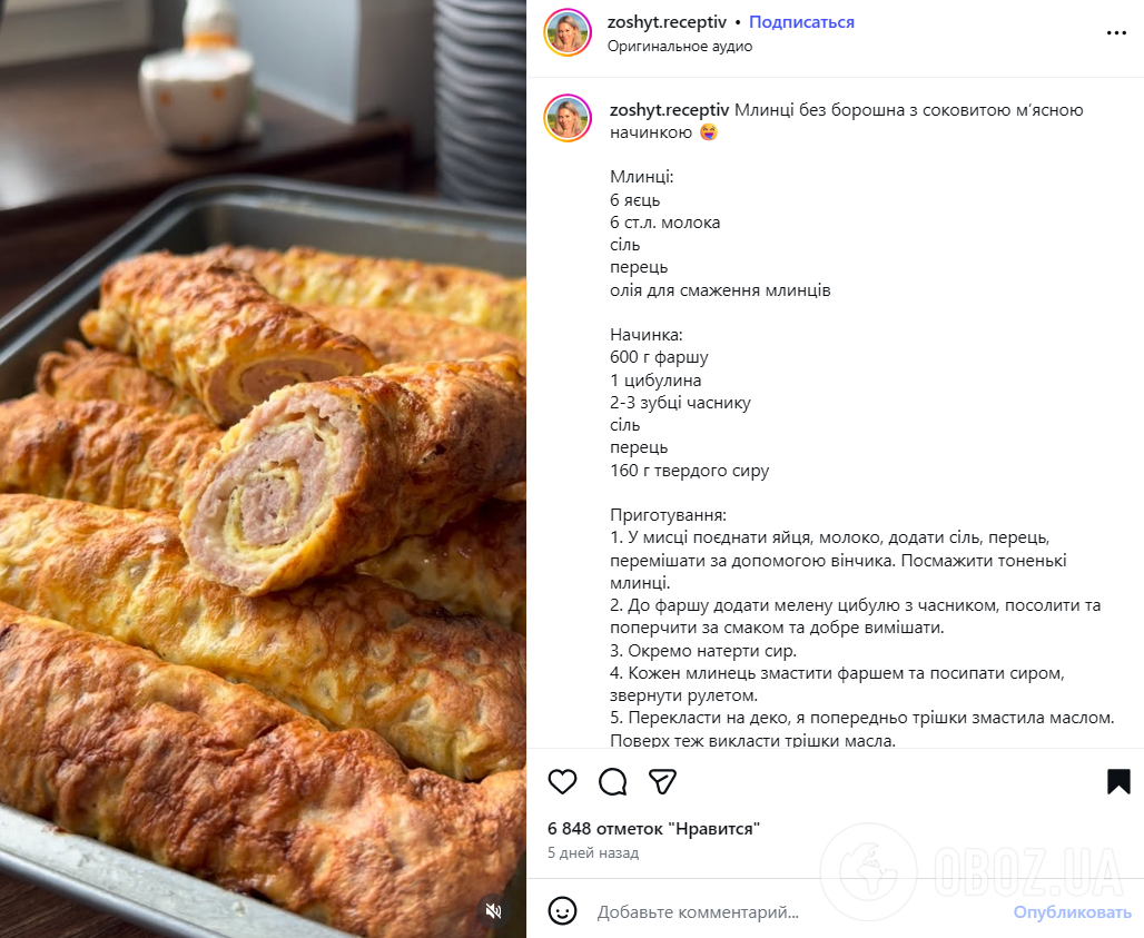 Як приготувати ідеальні тонкі млинці без борошна: додайте всередину соковиту м'ясну начинку