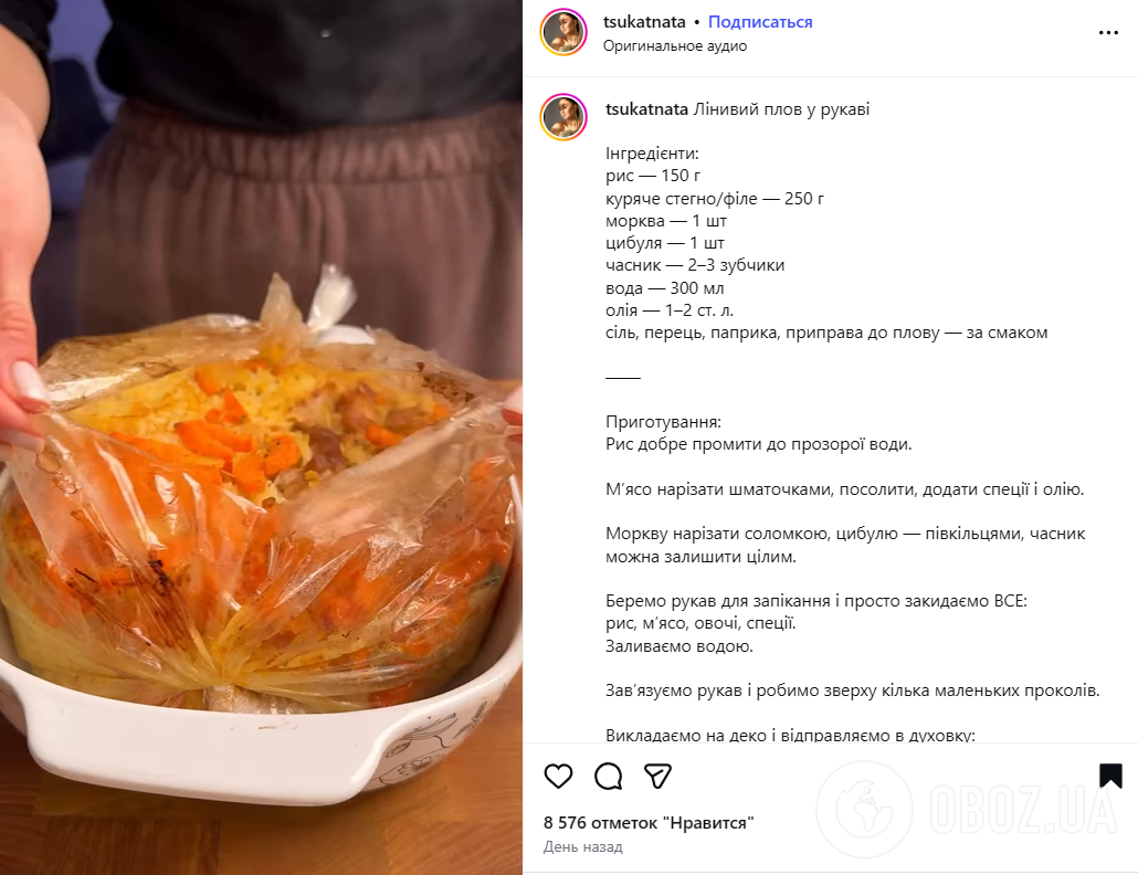 Як приготувати смачний рис в рукаві: рецепт з куркою та овочами