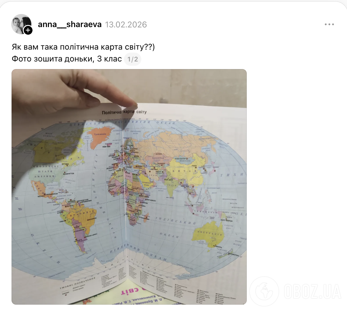 "Дітей вчать, що поруч з Україною пустеля? А хто тоді на нас напав?" Політична карта світу без Росії викликала дискусію в мережі