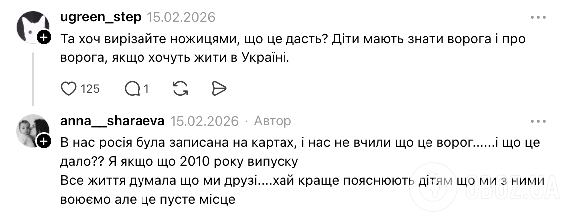 "Дітей вчать, що поруч з Україною пустеля? А хто тоді на нас напав?" Політична карта світу без Росії викликала дискусію в мережі