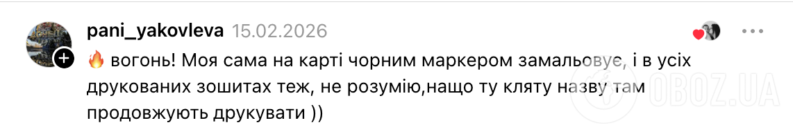 "Дітей вчать, що поруч з Україною пустеля? А хто тоді на нас напав?" Політична карта світу без Росії викликала дискусію в мережі