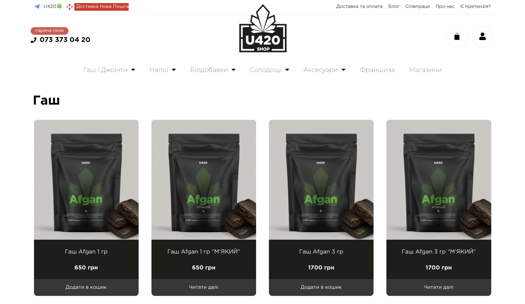 Позиционируют себя как "кафешопы": разрекламированная сеть магазинов U420 продает психотропное вещество под видом сувениров – расследование