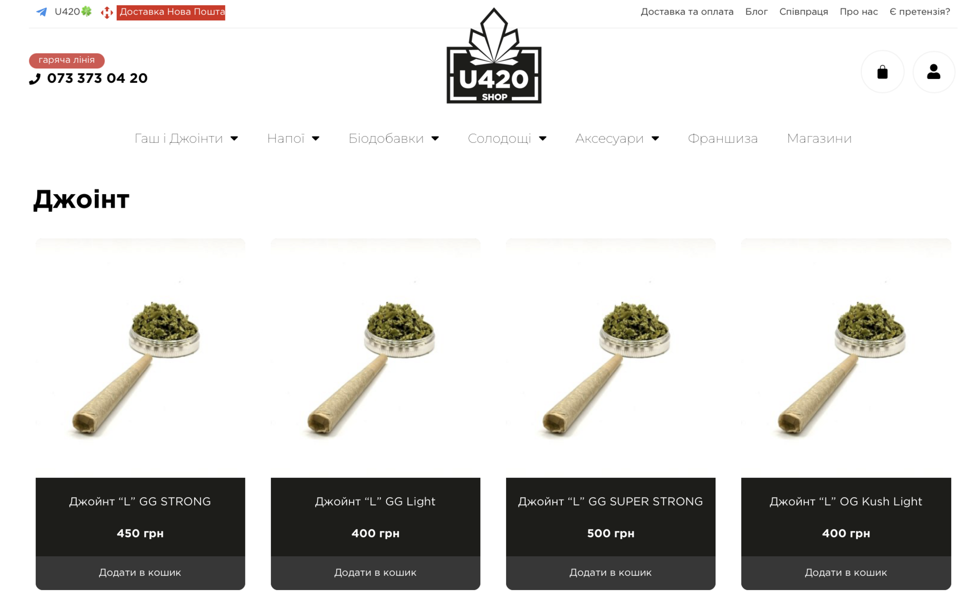 Позиционируют себя как "кафешопы": разрекламированная сеть магазинов U420 продает психотропное вещество под видом сувениров – расследование