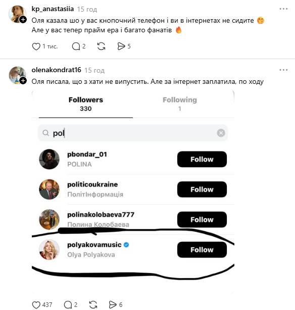 Чоловік Олі Полякової завів соцмережі після скандального інтервʼю та став зіркою з першого ж допису: що він написав