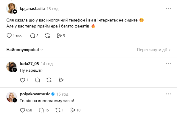 Чоловік Олі Полякової завів соцмережі після скандального інтервʼю та став зіркою з першого ж допису: що він написав