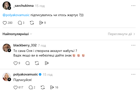 Чоловік Олі Полякової завів соцмережі після скандального інтервʼю та став зіркою з першого ж допису: що він написав