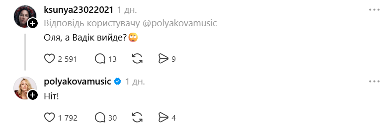 Чоловік Олі Полякової завів соцмережі після скандального інтервʼю та став зіркою з першого ж допису: що він написав