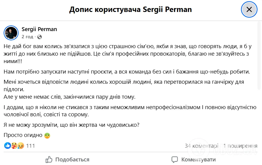 Худрук Палацу "Україна", який поскандалив із дружиною Віктора Павліка, назвав їх "страшною сімʼєю" та видав свою версію подій
