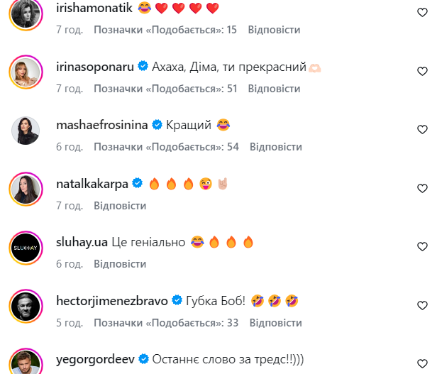 MONATIK іронічно відреагував на насмішки через свою вагу та захопив мережу почуттям гумору