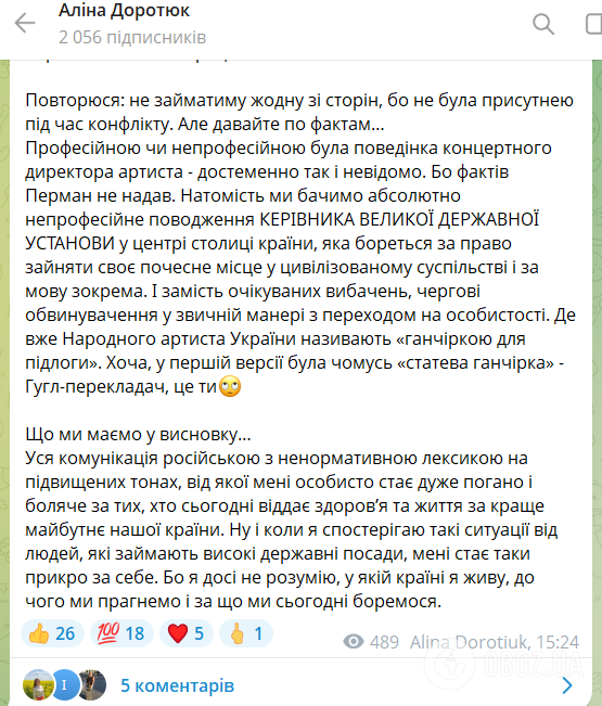 Полякова, Поклад і Мозгова проти Зіброва, Хмари й інших: зірки розділилися в думках щодо скандалу з Палацом "Україна". Хто на чиєму боці