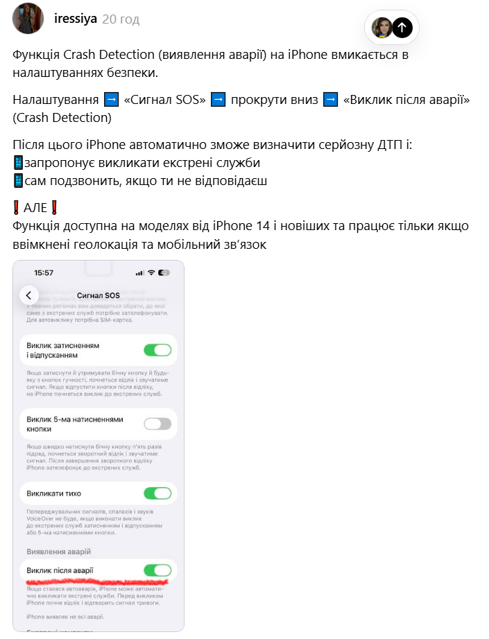 Функція iPhone і Apple Watch може врятувати життя: як включити