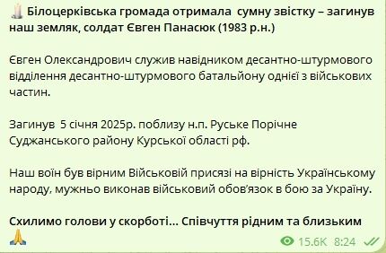 На щите: стало известно о гибели военного из Киевской области Евгения Панасюка. Фото