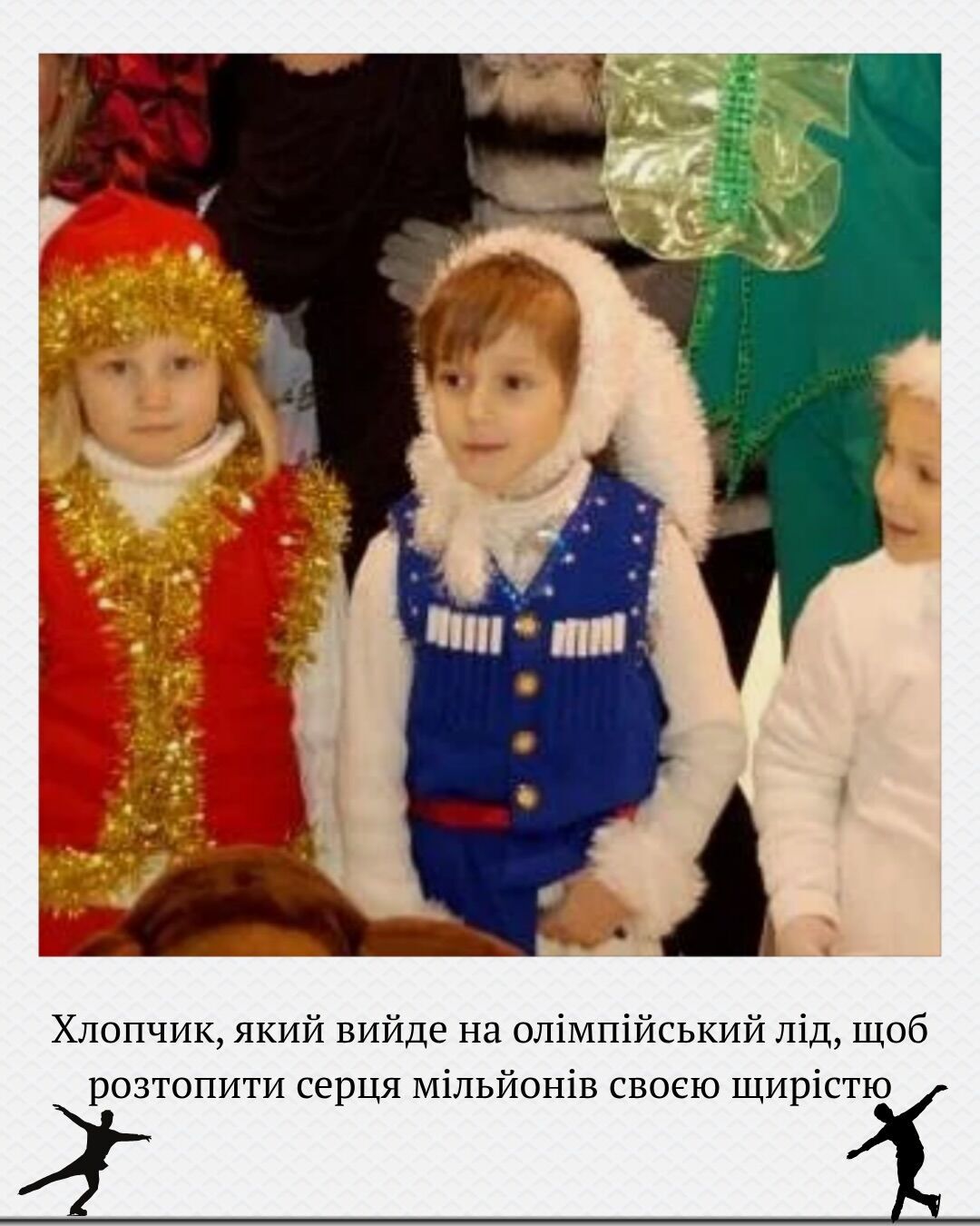 Як виглядали в дитинстві Магучіх, Світоліна і Харлан та інші спортивні зірки України. У мережі показали рідкісні фотографії