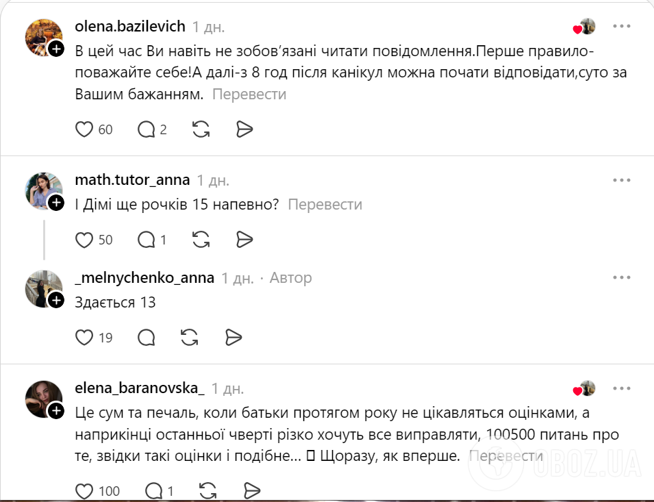 "Дитина нічого не робила весь семестр!" Вчителька здивувала запитанням, яке їй поставила мама учня в перший день канікул