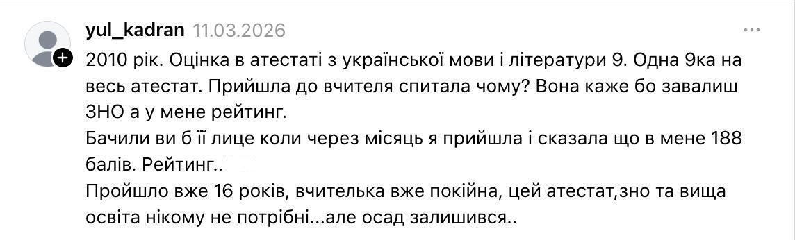 "Я не можу поставити з української мови 11, бо у тебе з математики 7": допис про дивне оцінювання в школі розблокував спогади українців