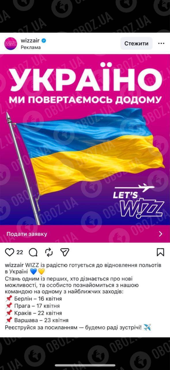Новая реклама Wizz