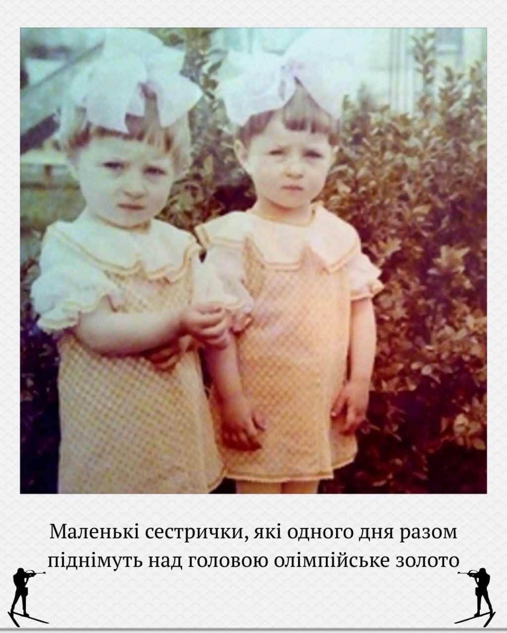 Як виглядали в дитинстві Магучіх, Світоліна і Харлан та інші спортивні зірки України. У мережі показали рідкісні фотографії