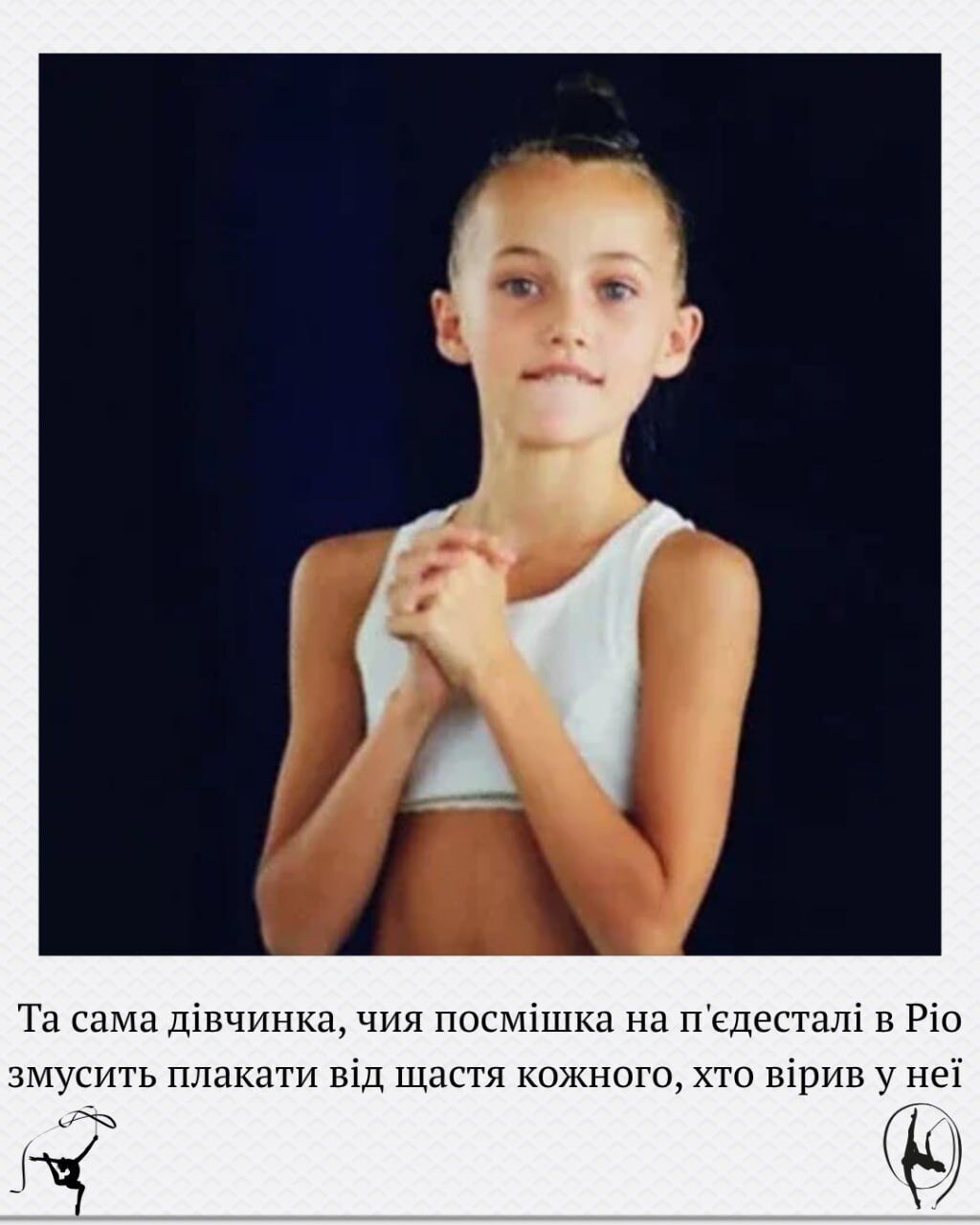 Як виглядали в дитинстві Магучіх, Світоліна і Харлан та інші спортивні зірки України. У мережі показали рідкісні фотографії