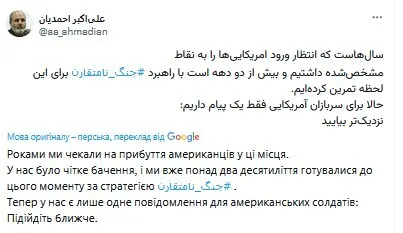 "Підійдіть ближче": у КВІР оприлюднили зухвале повідомлення для американських військових