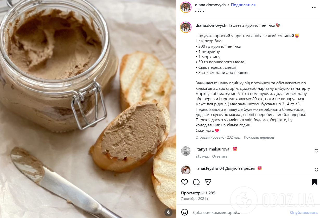 Как приготовить печеночный паштет, чтобы он не горчил: самый простой рецепт