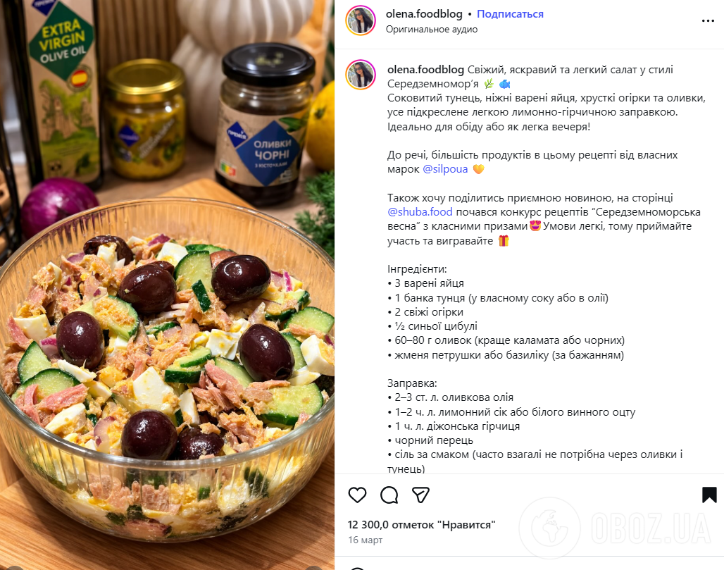 Освіжаючий салат з тунцем без майонезу: чим заправити