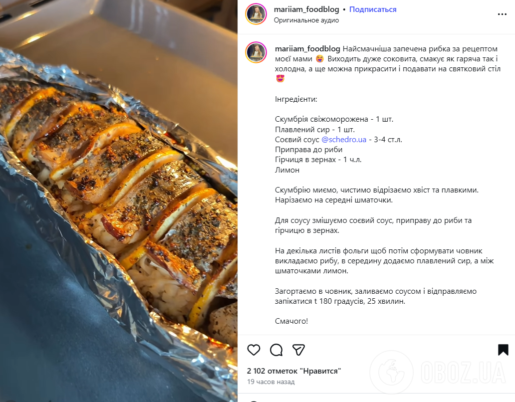 Як смачно запекти скумбрію з плавленим сиром в духовці: ділимось оригінальним рецептом