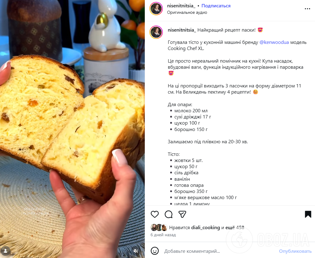 Как правильно готовить опару на паску, чтобы тесто поднялось: лучший рецепт