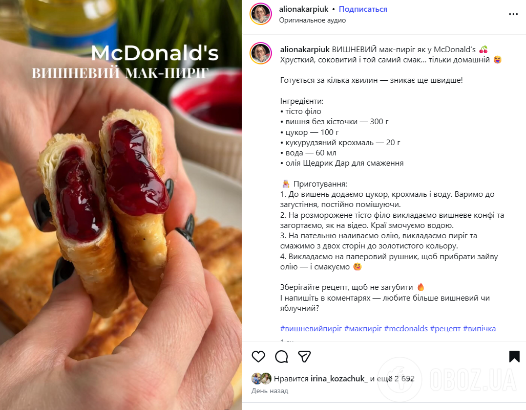 Хрусткі пиріжки з вишнею, як у McDonald's: ділимось рецептом улюбленого десерту