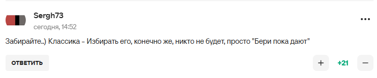 Третьяк рассказал о разговоре с Путиным и стал посмешищем в сети