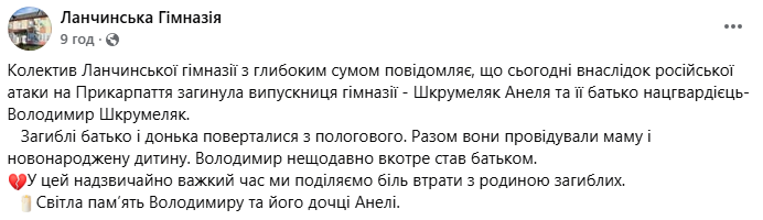 Пришел в роддом навестить жену с младенцем: появились фото нацгвардейца и его дочери, которых РФ убила ударом по Ивано-Франковску