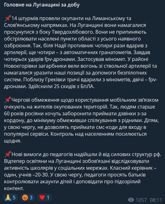 Оккупанты в Луганской области хотят запретить пожилым людям принимать звонки из-за границы: что происходит