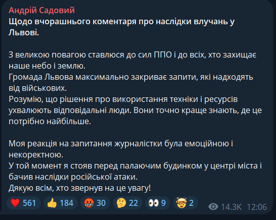 "Не існує такої ППО на планеті": "Мадяр" відповів на докори Садового, що дрони долетіли до Львова