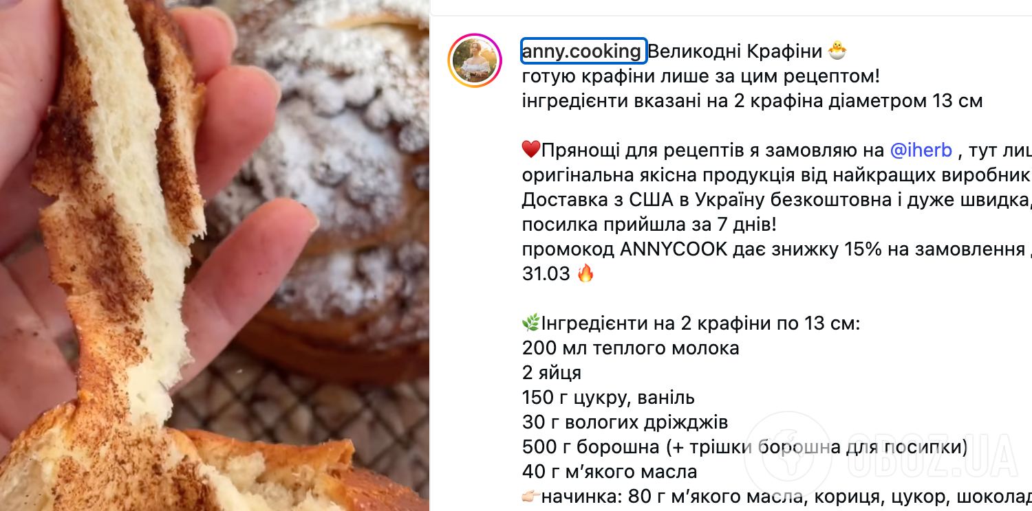 Пишна паска-крафін із вершкового тіста, з корицею та шоколадом: ділимося рецептом великодньої випічки