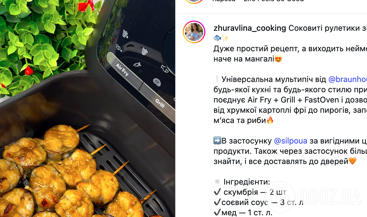 Вкусный шашлык из скумбрии для праздничного стола: делимся легким рецептом