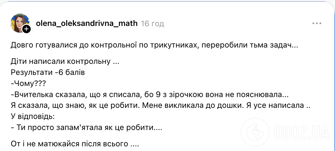 "Учительница сказала, что я списала, потому что эту тему она не объясняла". Сеть возмутило оценивание ученицы на контрольной работе по математике