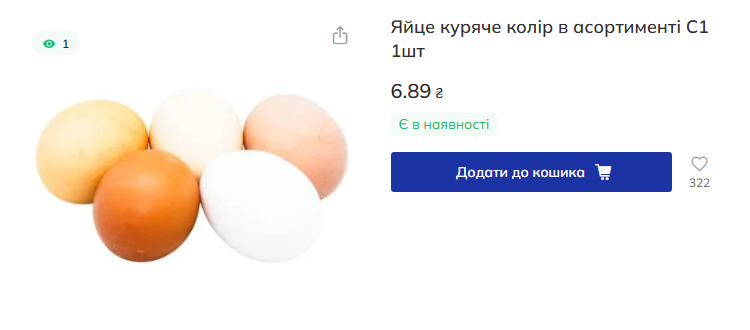Ціни на яйця в "ЕКОмаркет"
