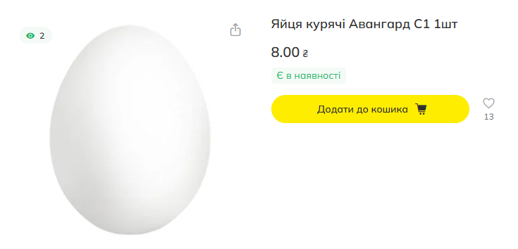Ціни на яйця в "МегаМаркет"
