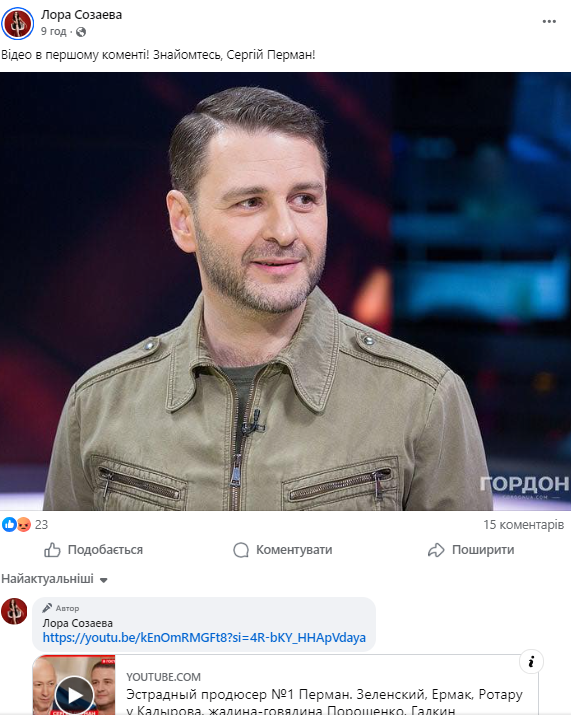 Ексдружина Віктора Павліка порушила мовчання на тлі його скандалу із Палацом "Україна": Сергій Перман відреагував