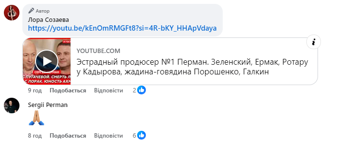 Ексдружина Віктора Павліка порушила мовчання на тлі його скандалу із Палацом "Україна": Сергій Перман відреагував