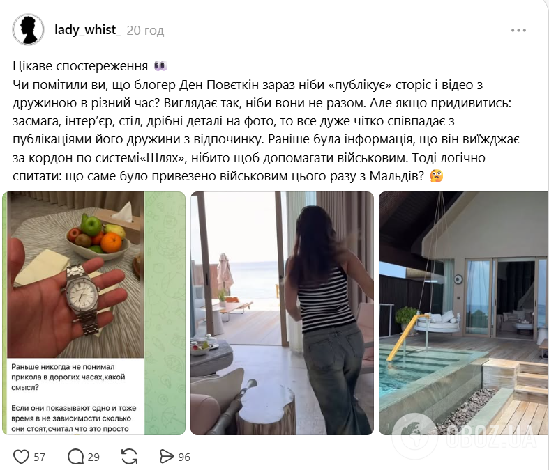 У мережі запідозрили, що популярний блогер-волонтер виїхав на Мальдіви: раніше він розповідав, як користується системою "Шлях"