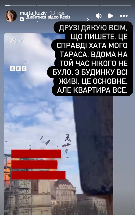 У Львові "Шахед" знищив квартиру військового та його коханої-відомої піаністки, яка зробила особливий внесок в розвиток української культури
